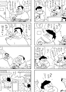 Watashi no Shitta Koto Dewa Nai!!