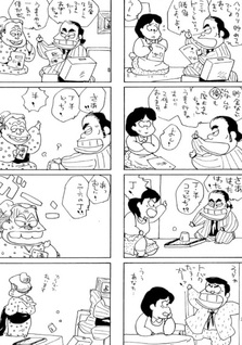 Watashi no Shitta Koto Dewa Nai!!