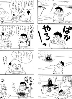 Watashi no Shitta Koto Dewa Nai!!