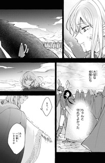 Watashi no Tsukutta Sennen Ōkoku: Tensai Madō-shi no Jiyū Kimamana Tensei Musō-tan
