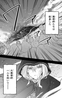 Watashi no Tsukutta Sennen Ōkoku: Tensai Madō-shi no Jiyū Kimamana Tensei Musō-tan