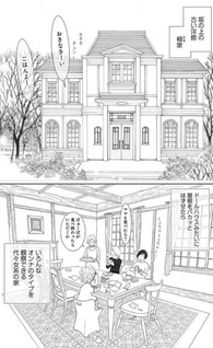 Watashi no Uchi wa Futsū