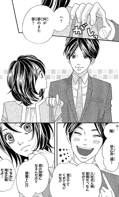 Le nostre situazioni segrete (Manga) | AnimeClick.it