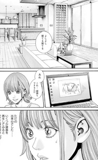 Watashi to Aishou Yoi Hito, Imasen ka?