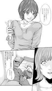 Watashi to Aishou Yoi Hito, Imasen ka?