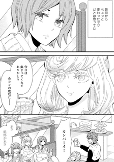Watashi to Hanshoku Itashimashou
