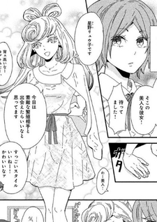 Watashi to Hanshoku Itashimashou