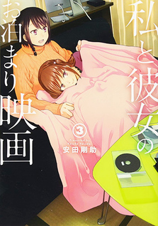 Watashi to kanojo no otomari eiga