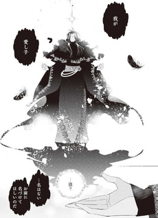 Watashi wa Akuyaku Reijou nanka ja nai!! Yami Tsukai dakara tte Kanarazu shi mo Akuyaku da to Omouna yo