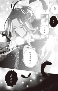 Watashi wa Akuyaku Reijou nanka ja nai!! Yami Tsukai dakara tte Kanarazu shi mo Akuyaku da to Omouna yo