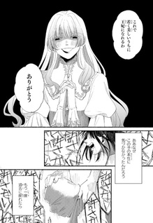 Watashi wa Cinderella ni Korosareta
