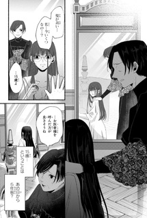 Watashi wa Cinderella ni Korosareta
