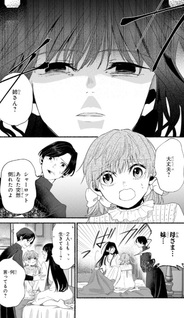 Watashi wa Cinderella ni Korosareta