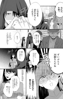 Watashi wa Cinderella ni Korosareta