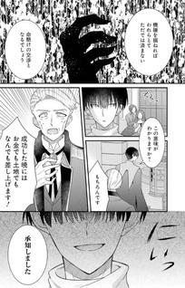 Watashi wa Ikenie no Hazu desu ga - Fugu Shojo wa Yasashii Kyuketsuki ni Dekiai sare Shiawase ni Naru -