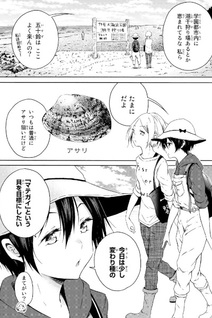 Watashi wa Tsumami wo Akiramenai!