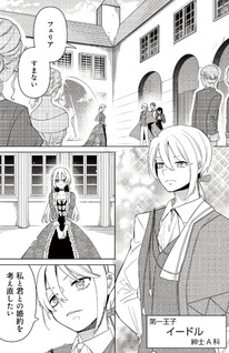 Watashi wo Ōjihi ni Shitai no Nara Mazu awa Anata-tachi ga Shukujo no Otehon ni Natte Kudasai