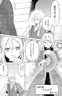 Watashi wo Ōjihi ni Shitai no Nara Mazu awa Anata-tachi ga Shukujo no Otehon ni Natte Kudasai