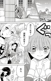 Watashi wo Ōjihi ni Shitai no Nara Mazu awa Anata-tachi ga Shukujo no Otehon ni Natte Kudasai