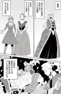Watashi wo Ōjihi ni Shitai no Nara Mazu awa Anata-tachi ga Shukujo no Otehon ni Natte Kudasai