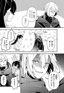 Watashi wo Shōkan Shita (Muda ni Bikei na) Ijiwaru Madōshi ni, Itsunomanika Dekiaisareteiru no desu ga!?