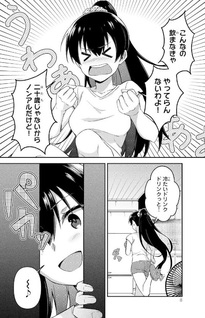 Watashi wo Shōkan Shita (Muda ni Bikei na) Ijiwaru Madōshi ni, Itsunomanika Dekiaisareteiru no desu ga!?