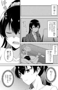 Watashi wo Shōkan Shita (Muda ni Bikei na) Ijiwaru Madōshi ni, Itsunomanika Dekiaisareteiru no desu ga!?