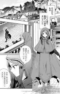Watashitachi, Kekkon shimashita: Fugū na Ōji to Tensai Majutsushi wa, Inochi no Unmei Kyōdōtai