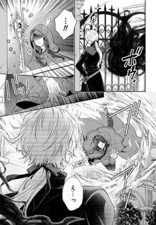 Watashitachi, Kekkon shimashita: Fugū na Ōji to Tensai Majutsushi wa, Inochi no Unmei Kyōdōtai