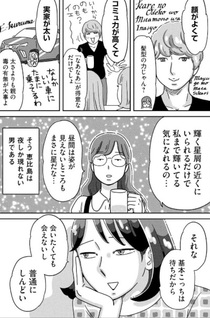 Watashitachi wa Mutsuu Renai ga Shitai - Kagi Aka Joshi to Hoshikuzu Danshi to Femi Ojisan