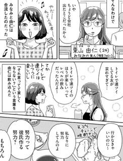 Watashitachi wa Mutsuu Renai ga Shitai - Kagi Aka Joshi to Hoshikuzu Danshi to Femi Ojisan