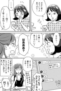 Watashitachi wa Mutsuu Renai ga Shitai - Kagi Aka Joshi to Hoshikuzu Danshi to Femi Ojisan