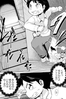 Wazawai Kitsune no Kuzure-chan