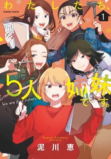Watashitachi, 5-nin Shimai desu