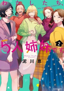 Watashitachi, 5-nin Shimai desu