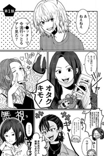 Watashitachi, 5-nin Shimai desu
