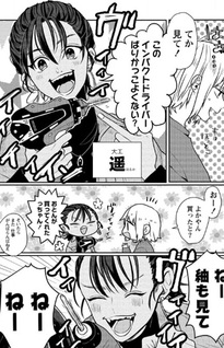 Watashitachi, 5-nin Shimai desu