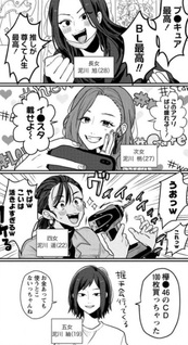 Watashitachi, 5-nin Shimai desu