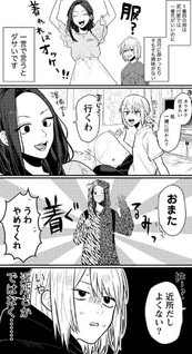 Watashitachi, 5-nin Shimai desu