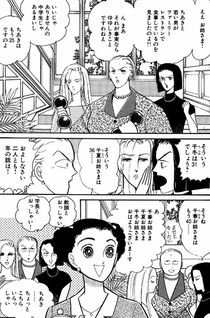 Wedding Bell wa Yondo Naru