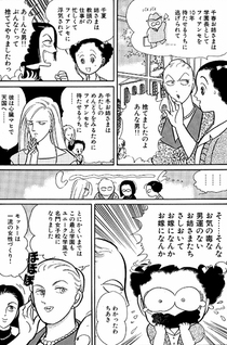 Wedding Bell wa Yondo Naru