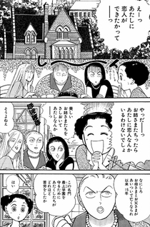 Wedding Bell wa Yondo Naru