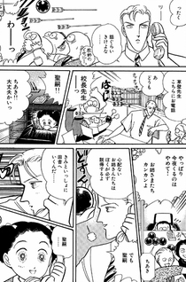 Wedding Bell wa Yondo Naru