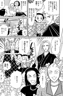 Wedding Bell wa Yondo Naru