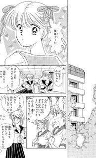 Wedding Cake wo Buchi Kawase!