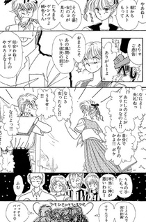 Wedding Cake wo Buchi Kawase!