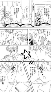 Wedding Cake wo Buchi Kawase!