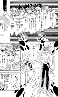 Wedding Cake wo Buchi Kawase!