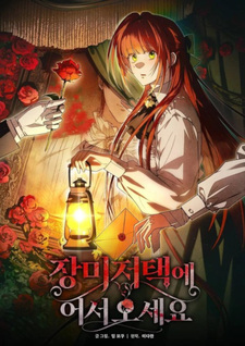 Welcome to Rose Manor