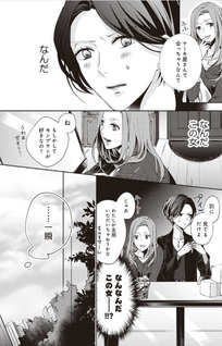 White Lilies In Love: Akane Sasu Koigokoro wo, Akaku Somete Hoshi no Anata ni. - Shakaijin Yuri Anthology